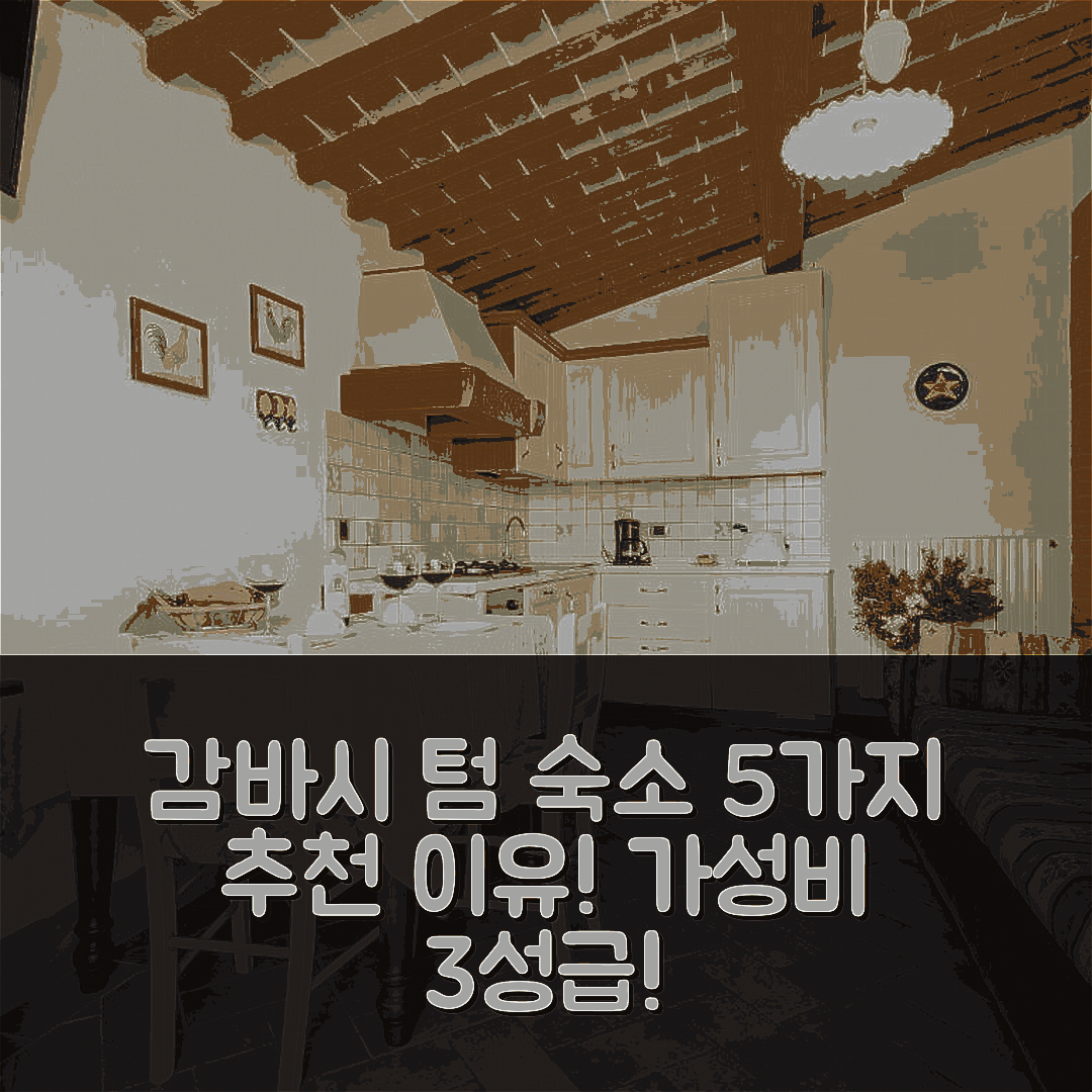 감바시 텀 숙소 여행 호텔 추천 홀리데이 홈 산 로렌조-3 | 가성비 뛰어난 3성급 조식과 편안한 위치 5가지 이유