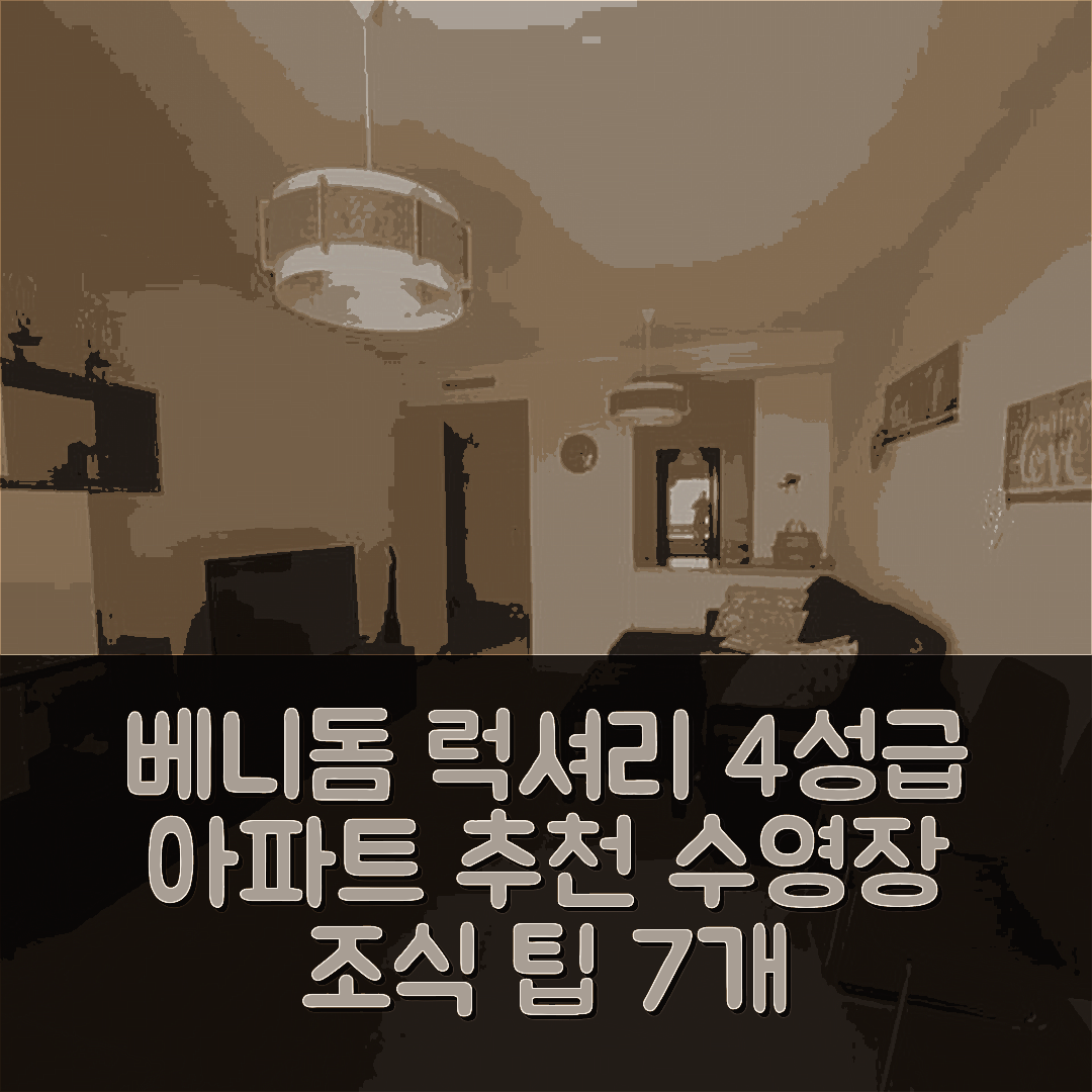 베니돔 숙소 여행 호텔 추천 럭셔리 아파트먼트 베니돔 | 4성급 수영장과 조식이 매력적인 예약 팁 7가지