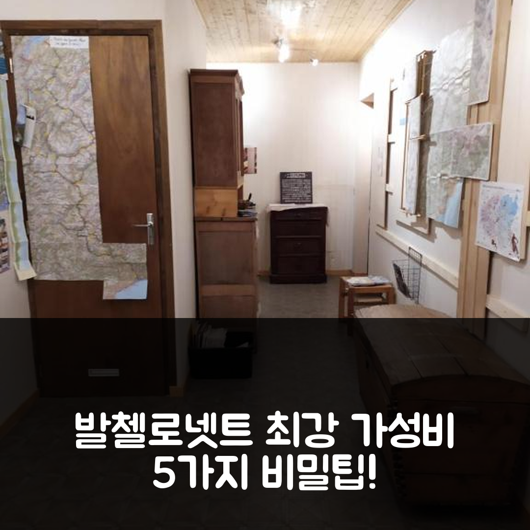 발첼로넷트 숙소 여행 호텔 추천 샤르돈 블루 아파트 | 가성비 최강 조식과 편리한 위치 5가지 팁